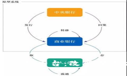 区块链教育应用平台：改变学习方式的未来