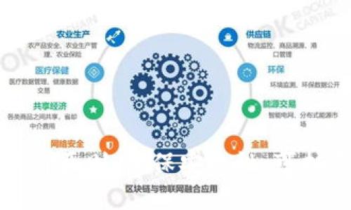 区块链平台的设计原则：确保安全性、可扩展性和去中心化