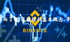 在探讨“平台代币算区块链吗”这个问题时,我