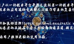 为什么区块链平台升级如此缓慢?深度解读及解