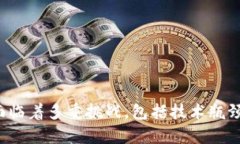  区块链智慧化平台的未来：如何颠覆传统行业？
