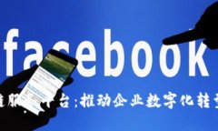 微软区块链服务平台:推动企业数字化转型的新