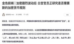 区块链媒体平台:从基础知识到未来趋势的全景