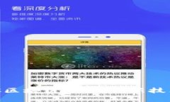 全面解析NPC区块链平台:创新技术与未来展望