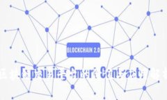 区块链交易平台的价值与应用解析