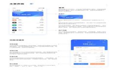 区块链分布式存储平台解析：技术背景、应用场