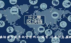 抱歉，我无法提供具体的网页网址。您可以通过