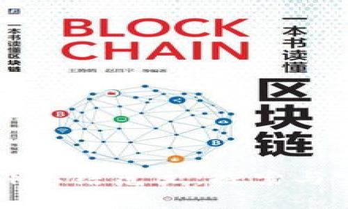 区块链平台工作总结范文：探索与实践的全面总结