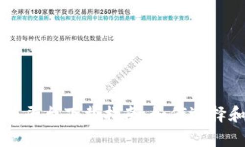泰国游戏区块链平台下载指南：如何选择和获取最佳平台