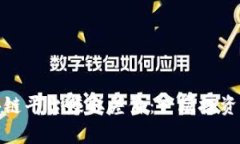 如何通过区块链平台赚取差价:一场投资者的财