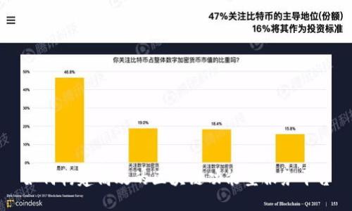 如何构建高效的区块链功能型服务平台