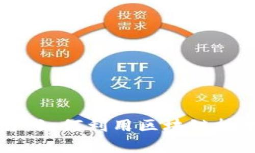 区块链时代的写作平台:如何利用区块链技术革新内容创作与分发