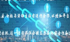 区块链电子票务服务平台的未来:提升安全性与
