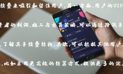 baioti区块链交易平台手续费详解:选择最优交易