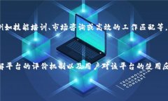    区块链自由职业平台的崛起与未来展望  /  gu