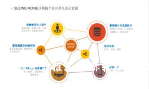 区块链免费测试平台推荐:助你轻松上手分布式技术