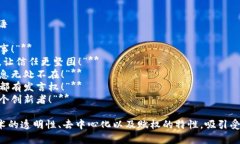 ### 区块链媒体平台宣传语1. **“连接未来，链上